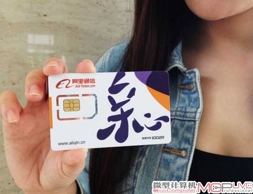 阿里巴巴推“亲卡”，主打“懒人计划”，打通淘宝、支付宝等阿里系业务，提供选号入网、充值缴费、阿里合约计划等一站式服务。