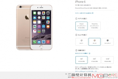 日淘显示iPhone 6在7-10日后即可发货