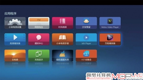 安装后的第三方应用，能在MIUI TV主屏的右边找到，很方便。