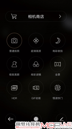 OPPO R7可以选择多种拍摄模式