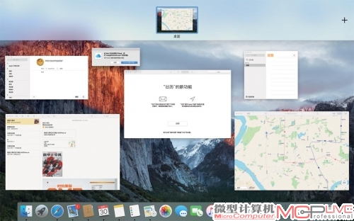 OS X El Capitan上的Mission Control。