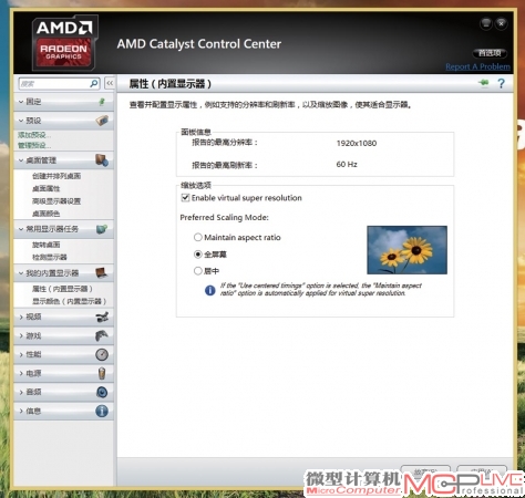 在CCC控制中心可以启用VSR功能