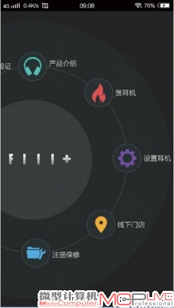 fiil+的界面简洁美观