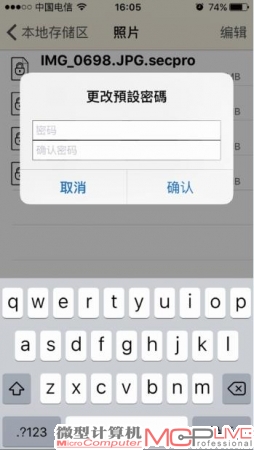 在iSafeFile App里可对本地文件进行加密、解密操作，保护用户的隐私安全。